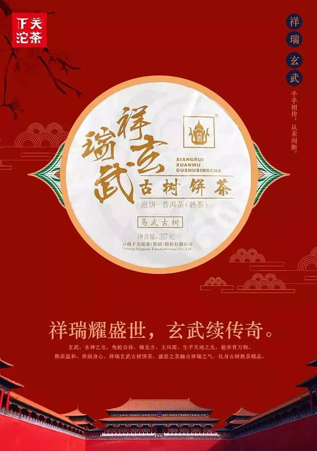 下關(guān)沱茶【端午好茶精選】與“粽”不同，別有心意！