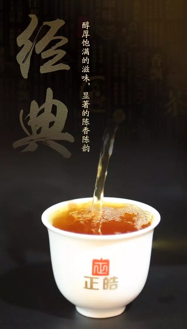 歲月足跡茶湯