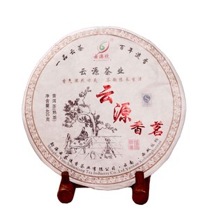 2013年云源號 云源香茗 熟茶 400克