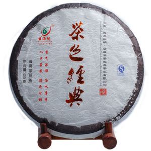 2013年云源號(hào) 茶色經(jīng)典 熟茶 400克