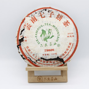 2006年六大茶山 75826 生茶 357克