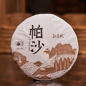 2019年勐昌號(hào) 帕沙 生茶 357克