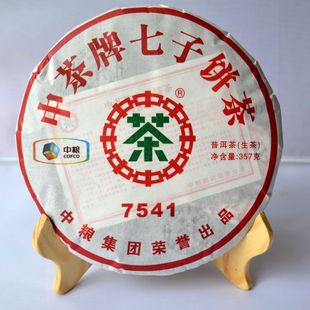 中茶牌普洱茶7541七子餅茶昆明茶廠2011年