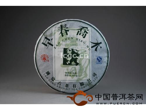 瀾滄古茶：新品早春?jiǎn)棠? class=