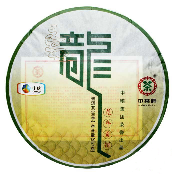 中茶牌普洱茶龍年貢餅生357克昆明茶廠2012年