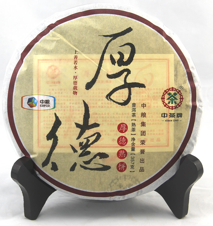 中茶牌普洱茶厚德熟餅357克中糧集團(tuán)2012年