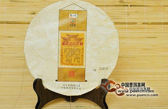 2015普洱茶品牌，易武料鐵餅口感