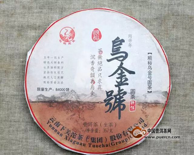 品鑒中茶黃印普洱口感滋味