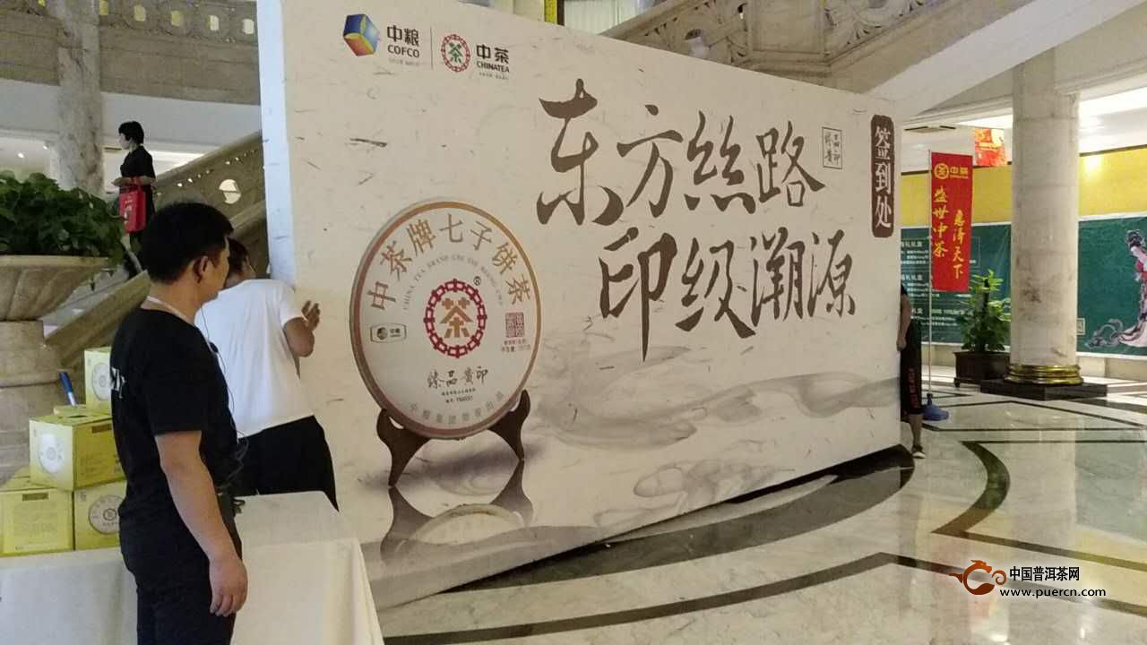 “2017中茶臻品黃印”鄭州品鑒發(fā)布會現(xiàn)場準備花絮   　　