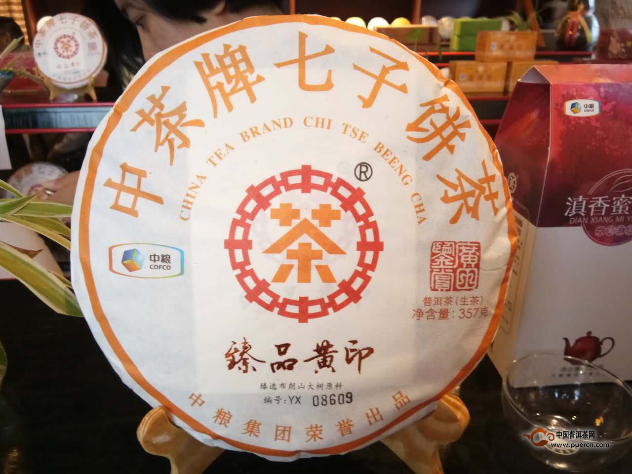 “中茶2017年臻品黃印生餅”康樂三店聯(lián)動品鑒之現(xiàn)場品鑒