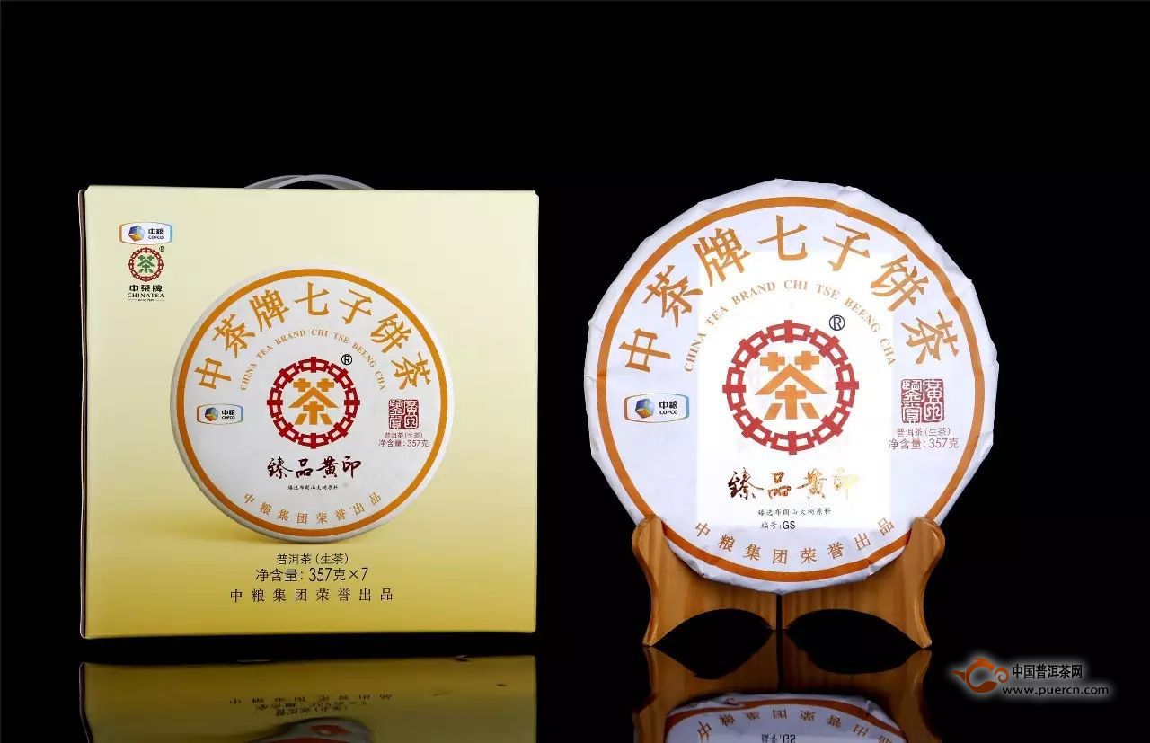 中茶臻品黃印生茶專業(yè)品評：致敬經(jīng)典 再啟新篇