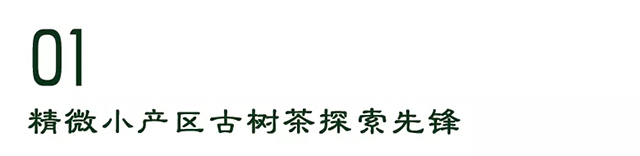 【6月洪普號(hào)新品推薦】同樣的名字，不一樣的國門白茶