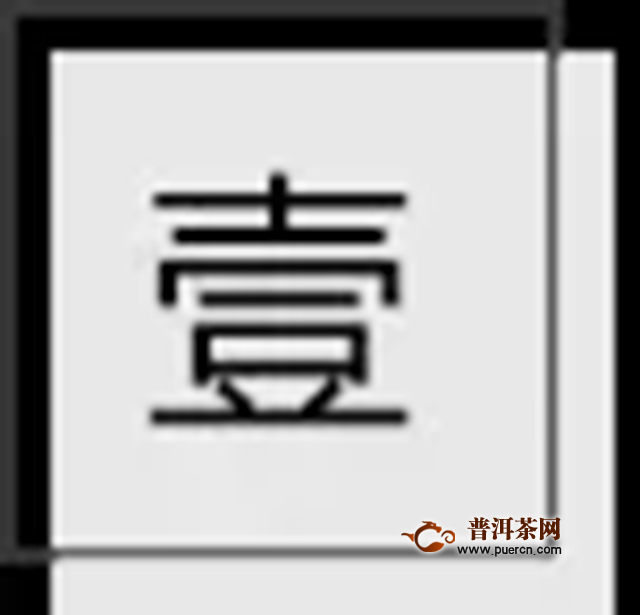 大益訪談毛建衛(wèi)，普洱茶是大健康產(chǎn)業(yè)中標(biāo)志性的營養(yǎng)食品