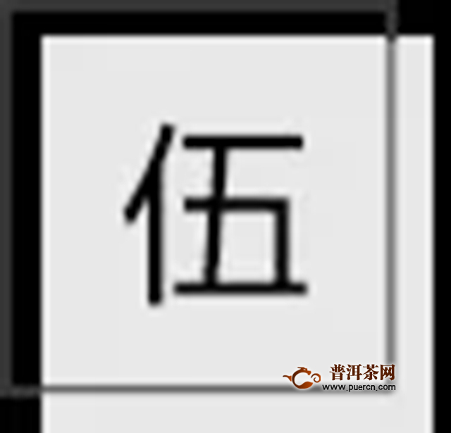 大益訪談毛建衛(wèi)，普洱茶是大健康產(chǎn)業(yè)中標(biāo)志性的營養(yǎng)食品