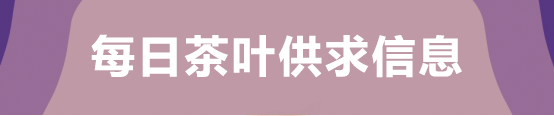 茶葉供求信息：中茶小沱茶，八角亭2009年早春銀豪等2020年4月2日