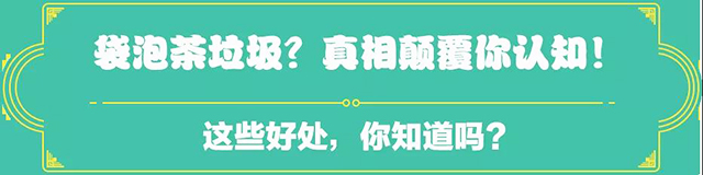 吉普號茶山黑話173：不懂茶才喝袋泡？茶齡十年的小黑為它正名！