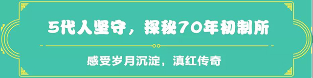 吉普號茶山黑話179：首次公開！潛入鳳慶70年初制所，探秘古法制茶？