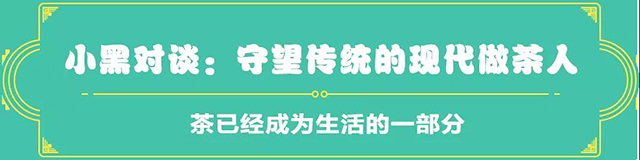 吉普號茶山黑話179：首次公開！潛入鳳慶70年初制所，探秘古法制茶？