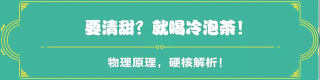 吉普號(hào)茶山黑話(huà)184：喝茶會(huì)失眠？用這個(gè)方法泡茶，一覺(jué)到天亮