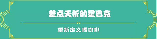 吉普號(hào)茶山黑話190：被行業(yè)鄙視的這種茶，一年賣出2.1 億單？