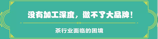 吉普號茶山黑話192：喊話《三十而已》顧佳：茶廠不能這么做！